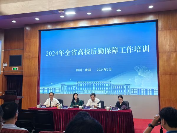 四川省高校培训会2 四川省高校培训会2