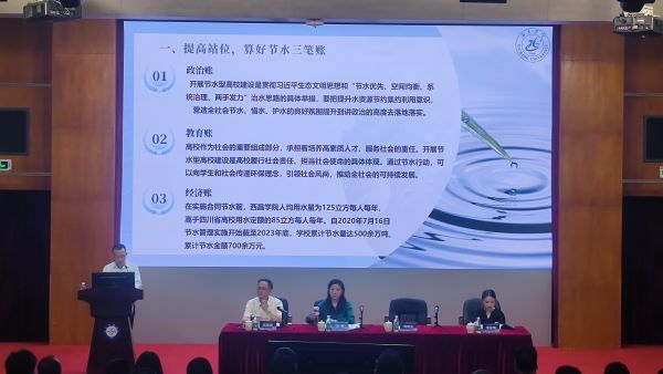 四川省高校培训会4 四川省高校培训会4